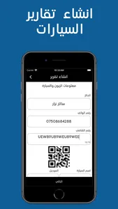 Iqcarspecte screenshot 1