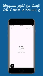 Iqcarspecte screenshot 2