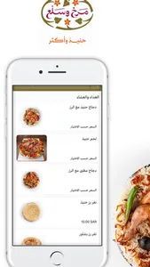 مرخ وسلع | Markh & Sala'a screenshot 0