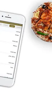 مرخ وسلع | Markh & Sala'a screenshot 2