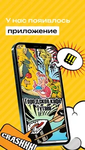 Городское Кафе Тутаев screenshot 0