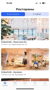 Resti | Рестораны screenshot 3
