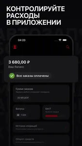 Автодок: магазин автозапчастей screenshot 5