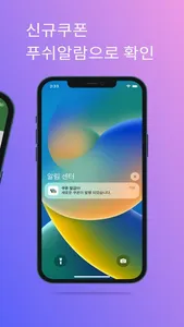 AFK 새여정 쿠폰 screenshot 1