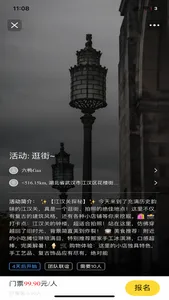 六鸭Gaa-年轻人社群线上组局找搭子社交平台 screenshot 1