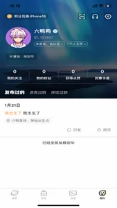 六鸭Gaa-年轻人社群线上组局找搭子社交平台 screenshot 5
