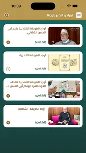 جمعكم screenshot 0