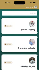 جمعكم screenshot 1
