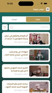 جمعكم screenshot 4