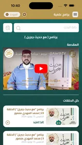 جمعكم screenshot 6