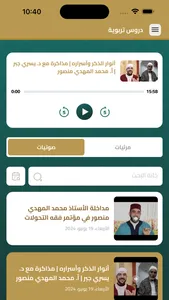 جمعكم screenshot 7