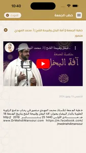 جمعكم screenshot 9