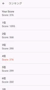 じゃんけんポン! screenshot 2