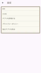 じゃんけんポン! screenshot 3