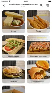 Buonissimo | Доставка screenshot 0
