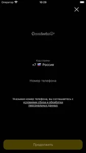 Buonissimo | Доставка screenshot 4