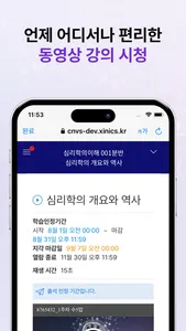 LearningX Student 2.0 (학습자 용) screenshot 0