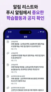 LearningX Student 2.0 (학습자 용) screenshot 1