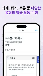 LearningX Student 2.0 (학습자 용) screenshot 2