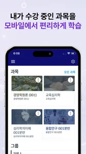 LearningX Student 2.0 (학습자 용) screenshot 3