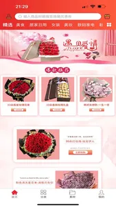 蒜优惠 screenshot 0