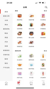 蒜优惠 screenshot 1