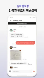 스터디타파 screenshot 2