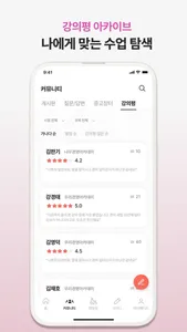 스터디타파 screenshot 4