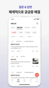 스터디타파 screenshot 5