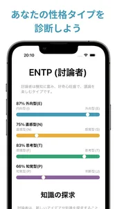 16タイプ診断 screenshot 1