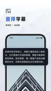 会议速记-专业记录会议 screenshot 3