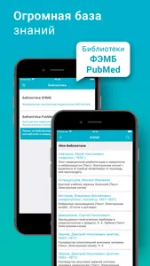 Справочник Врача: МКБ-10, РЛС screenshot 5