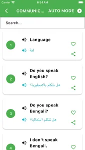 Speak Arabic Language Easily screenshot 2