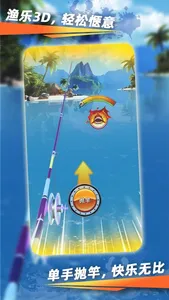 渔乐世界APP screenshot 1