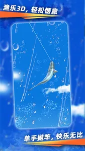 渔乐世界APP screenshot 2