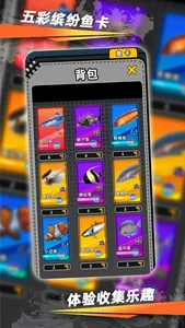 渔乐世界APP screenshot 3