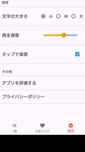 四字熟語辞典（オフラインでも利用可能） screenshot 2