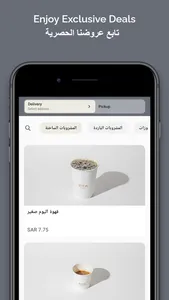 Era Coffee قهوة ارا screenshot 0