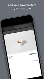 Era Coffee قهوة ارا screenshot 2