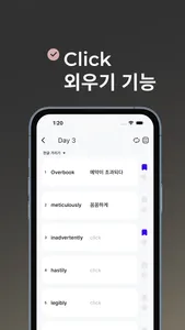 졸업 토익 screenshot 1
