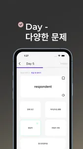 졸업 토익 screenshot 2