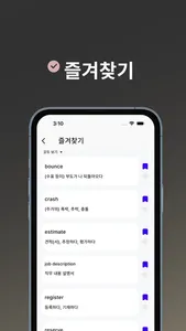 졸업 토익 screenshot 4