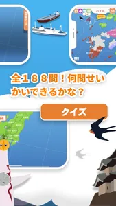 日本地図マスター screenshot 3