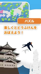 日本地図マスター screenshot 4