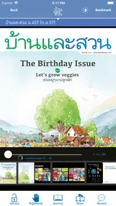 BaanLaeSuan e-Magazine screenshot 1