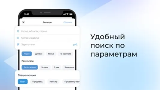 Работа.ру: поиск работы быстро screenshot 2