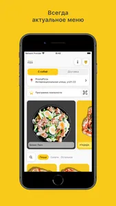 ProstaPizza screenshot 0