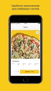 ProstaPizza screenshot 3