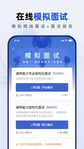 银行校招真题库 screenshot 2