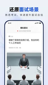 银行校招真题库 screenshot 3